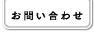 株式会社 大由建設