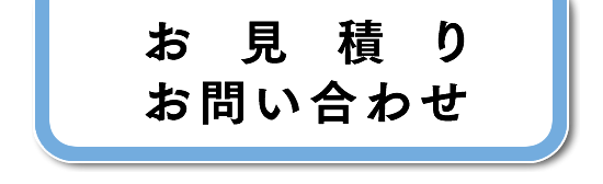 株式会社 大由建設